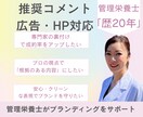 HP・LP掲載用コメント作成＋専門監修します 管理栄養士20年/栄養・健康・美容分野お任せ下さい イメージ1