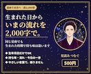 誕生日から2027年への流れを2000字で読みます 生年月日だけでOK。2027年春までの流れと今日の一歩 イメージ1