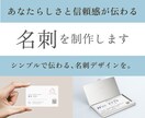 あなたらしさと信頼感が伝わる名刺を制作します 丁寧なヒアリングで、想いや世界観が伝わる名刺をデザイン イメージ1