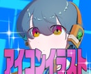 SNS用のアイコンイラストを描きます 【活動者様、これから活動を始める方へ】 イメージ1
