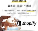 キャンペーン中！Shopify越境ECを制作します 北米マーケター×エンジニアが売れるサイト作りをサポートします イメージ3