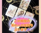 2回目以降の人はこちら！リピーターさまのみ占います 相手の気持ち/営み/片思い/不倫・浮気/復縁/結婚/今後 イメージ2