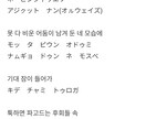 韓国曲の歌詞にカナルビを付けます ハングル能力検定準2級取得済み イメージ6
