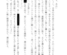 あなたの創作を書きます 文字の中で自由に動く、あなたの創作の手助けを イメージ6