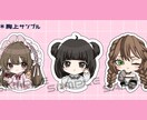 推し活を応援するSDキャラ描きます 【10月限定】実績作りのためで特別価格で承ります⭐︎ イメージ2