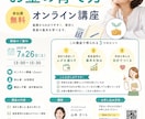 見る方の気持ちを考えて伝わるチラシを作成します 雰囲気に合わせて余白や字間など細部にこだわり作成します イメージ6