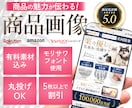 5枚以上で割引！高品質なEC商品画像制作します 商品の魅力が伝わるデザイン｜楽天/Yahoo/Amazon イメージ1