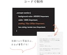 BASEでECサイトをコードで作成します ブランドの魅力をHTML/CSSで制作！ イメージ6