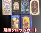 片思いしているお相手の脈あり、脈なし占います 占いジプシーしている方へ!ここで終わりにしませんか? イメージ2