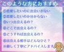 24時間以内☆出会いの運勢をカードで占います 出会いのチャンスをがっちりキャッチしませんか？ イメージ3