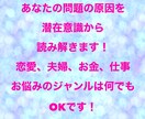 40分メッセージ対応♪潜在意識でお悩み解決します お悩みのジャンルは何でも可能です♪ イメージ1
