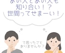 友達感覚でやりとりします ママ友や妻(夫)、身近な人は言えない話なんでもおっけー！ イメージ2