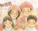 最短5日発送可！大人数6名〜かわいい似顔絵描きます 還暦・古希・米寿などご家族の大切な記念日に♡プレゼントに人気 イメージ6