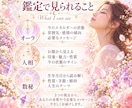 オーラ×人相×数秘であなたを読み解きます 電話なし◎文章でゆっくり受け取れる総合鑑定 イメージ3