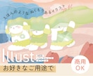 ぬくもりあるタッチで一枚絵をお描きします 絵本のような世界観で見た人と心をつなげるイラスト イメージ1
