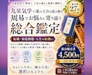 九星気学と周易で人生の流れを読み解きます 転職・家庭問題・人生の転機に。迷った時の一歩を読み解きます。 イメージ1