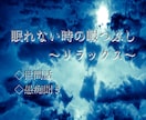 眠れない夜に話聞きます イライラ，もやもや話してスッキリしませんか？ イメージ1