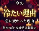 復縁｜彼の本音を霊視で視ます 霊視歴10年｜できる？できない？正直にお伝えします イメージ3
