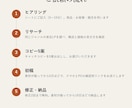 構成・コピーから、スマホで読まれるLPを制作します 原稿なしOK・コピー5案から選べる・薬機法も確認 イメージ10