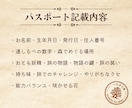 数秘術でつむぎの森の住人パスポートを発行します あなたもまだ知らない自分を、つむぎの森で見つけてみませんか？ イメージ4
