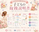 お子さまの四柱推命をみて才能鑑定書を作ります 生まれ持った個性を知りお子さまの未来をもっと輝かせませんか？ イメージ1