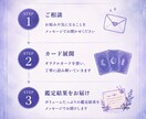 リピーター様限定！！苦しい恋の行方を丁寧に視ます 500円鑑定の続きを、より深く丁寧に。 イメージ3
