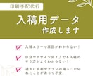 印刷会社入稿用データの作成＆印刷手配の代行します 入稿エラーや複雑な手配お任せ下さいラクスル・プリントパック他 イメージ1