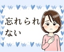 忘れられないあの人。諦めきれない想い、全て聞きます あの人との大切な思い出話も、抑えきれない辛い胸の内も話して イメージ1