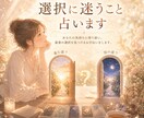 迷うことやお悩み★守護の存在のメッセージになります お悩み全般★   YES.NOやAorBで答えられること イメージ4