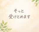 夜の不安や涙に寄り添います 眠れない夜にそっと寄り添います イメージ1