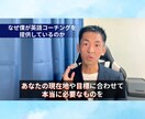英語学習の悩みをヒアリングし学習法を探します 5回の対話で「課題」を特定し、あなた専用の学習法を贈ります イメージ2