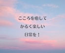 毎日のお仕事に疲れたあなたのこころを癒します 安心、癒し、疲れた、話し相手、愚痴、寄り添う、応援、褒める イメージ10
