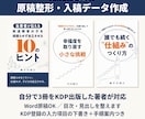 Kindle出版用の原稿整形と入稿データを作ります Word原稿OK・KDP登録の手順もサポート イメージ1