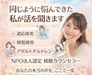 傾聴カウンセラーが丁寧に寄り添いお聞きします 心に溜まっている膿を吐き出すことで、浄化することができます イメージ1