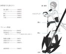 キャラクターイラストの制作いたします ＴＲＰＧや創作の設定などに！等身が高めの綺麗な絵が得意です。 イメージ2