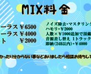 あなたの歌声をより綺麗でインパクトあるものにします あなた様の歌声をどう綺麗に聴こえるか意識しながらMIXします イメージ1