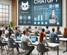 入門編ChatGPTの基本から応用丁寧に指導します ChatGPTの全てを丁寧に解説します イメージ3