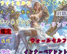 インナーチャイルド達から✨メッセージ貰います 何でも訊くデ✨何でもリクエスト⭐相談してネ(-_✨)キラーン イメージ1