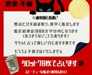 初回限定ワンコイン恋愛・不倫占います 大勢に当てはめないオンリーワン鑑定 イメージ2