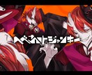 歌ってみた・動画サムネ用のイラスト描きます 追加料金なしで動画・商用利用可‼︎ イメージ4