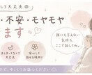 誰にも言えないモヤモヤや愚痴、聞きます 吐き出して大丈夫◎愚痴不安モヤモヤ否定せず聞きます☁️ イメージ1