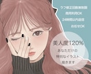 繊細で美しいあなただけのイラスト描きます 美人イラストをアイコンにして差別化を図りませんか？ イメージ1