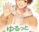 愚痴、悩み相談、恋愛相談、雑談、なんでも聞きます 相手の立場からでも共感でも寄り添ってお話聞きます！ イメージ1