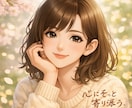 やさしく寄り添います愚痴悩み不安雑談聞きます 即返信静かに寄り添います。あなたの言葉を丁寧に受け止めます。 イメージ1