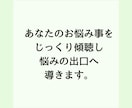 初心者歓迎◎心理カウンセラーがカウンセリングします 脳と心のプロがじっくり傾聴しながら悩みの出口へ導きます。 イメージ6