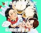 思い出と一緒に◎似顔絵制作します 思い出のものや好きなものを織り込んだ一枚絵の似顔絵を描きます イメージ1