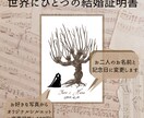 ハリーポッター風ウエディングツリー作ります ちょっと変わった木、暴れ柳をモチーフにした結婚証明書 イメージ2