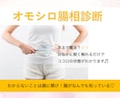 腸から感情を読みとります お悩みを全て話したくない方も安心してうけることができます。 イメージ1