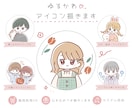 カスタム自由！ゆるかわデフォルメイラストを描きます SNS、グッズ、挿絵、プレゼント、お揃いアイコンに♪ イメージ1