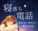 寝る前に少し話したい✨何でも優しく聞きます 元声優｜癒し優しいボイス｜カワボ｜睡眠導入 イメージ1